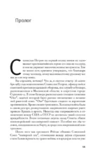 Неразумная обезьяна — изображение 9