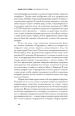 Неразумная обезьяна — изображение 10