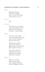 Про Федота-стрельца, удалого молодца — изображение 12