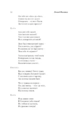 Про Федота-стрельца, удалого молодца — изображение 13
