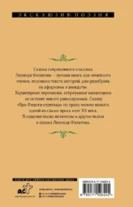 Про Федота-стрельца, удалого молодца — изображение 3