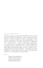 Про Федота-стрельца, удалого молодца — изображение 6