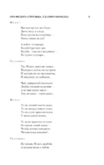 Про Федота-стрельца, удалого молодца — изображение 8