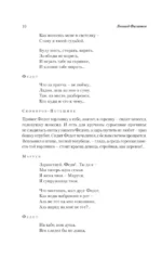 Про Федота-стрельца, удалого молодца — изображение 9