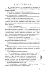 Лучшие истории о невероятных преступлениях — изображение 11