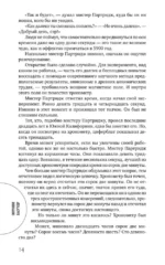 Лучшие истории о невероятных преступлениях — изображение 12