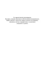 Лучшие истории о невероятных преступлениях — изображение 3