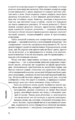 Лучшие истории о невероятных преступлениях — изображение 6