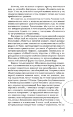 Лучшие истории о невероятных преступлениях — изображение 7
