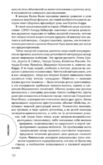 Лучшие истории о невероятных преступлениях — изображение 8