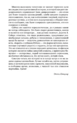 Лучшие истории о невероятных преступлениях — изображение 9