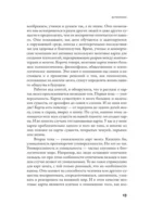 Ландшафты мозга — изображение 9