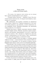 Острова богов — изображение 2