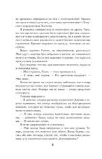 Острова богов — изображение 3