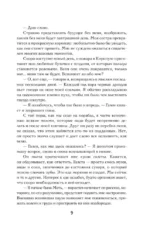 Острова богов — изображение 4