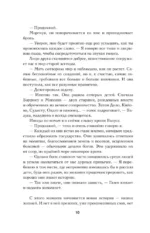 Острова богов — изображение 5