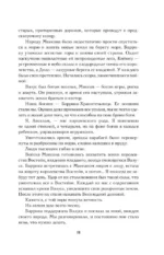 Острова богов — изображение 6