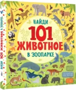 В зоопарке — изображение 2