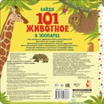 В зоопарке — изображение 3