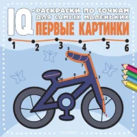 Первые картинки. ЧЕМАКИНА Е.П. худ.