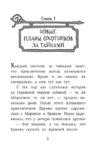 Школа №13. Бессмертный директор — изображение 3