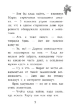 Школа №13. Бессмертный директор — изображение 5