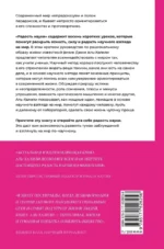 Радость науки. Важнейшие основы рационального мышления — изображение 3