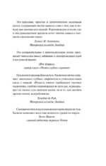 Радость науки. Важнейшие основы рационального мышления — изображение 6