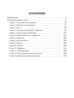 Антропология. Всё, что нужно знать о происхождении, становлении и развитии человека — изображение 4