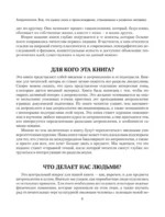 Антропология. Всё, что нужно знать о происхождении, становлении и развитии человека — изображение 6