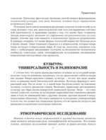 Антропология. Всё, что нужно знать о происхождении, становлении и развитии человека — изображение 7