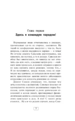 Ошибка доктора Данилова — изображение 4