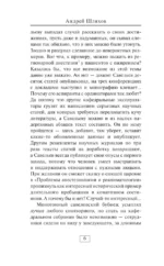 Ошибка доктора Данилова — изображение 5