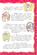 Волшебные приключения куколок Трикси-Фикси — изображение 5