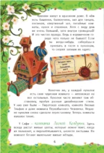 Волшебные приключения куколок Трикси-Фикси — изображение 6