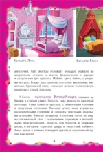 Волшебные приключения куколок Трикси-Фикси — изображение 8