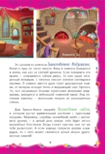 Волшебные приключения куколок Трикси-Фикси — изображение 9