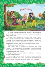 Волшебные приключения куколок Трикси-Фикси — изображение 10