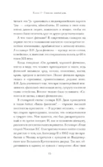 Говорим, не заговариваясь — изображение 11