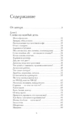 Говорим, не заговариваясь — изображение 3