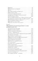 Говорим, не заговариваясь — изображение 4