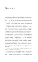 Говорим, не заговариваясь — изображение 7