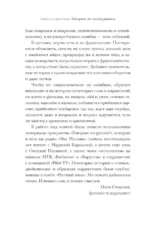 Говорим, не заговариваясь — изображение 8