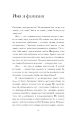 Говорим, не заговариваясь — изображение 10