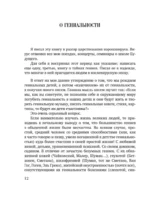 Парадоксы гениев — изображение 11