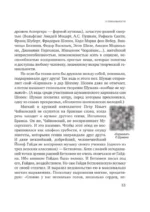 Парадоксы гениев — изображение 12