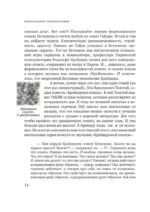 Парадоксы гениев — изображение 13