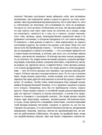 Парадоксы гениев — изображение 14