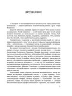 Парадоксы гениев — изображение 4
