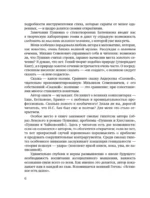 Парадоксы гениев — изображение 5